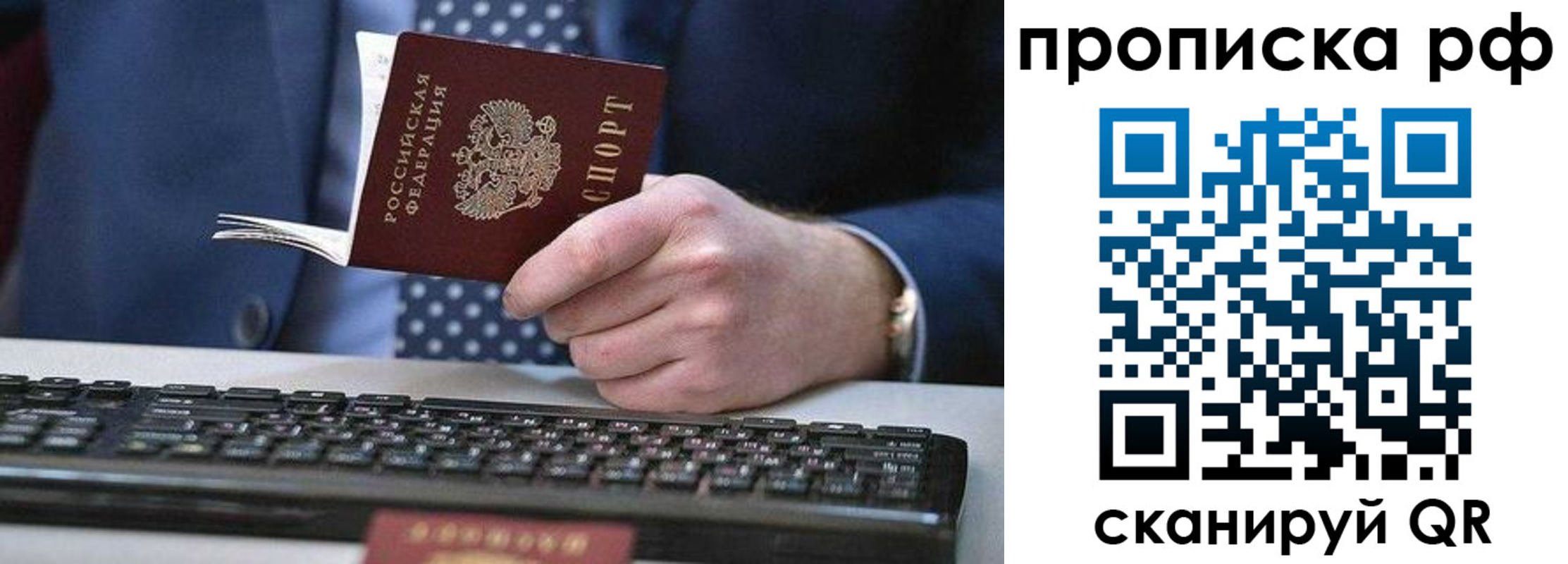 прописка для школы в Владивостоке