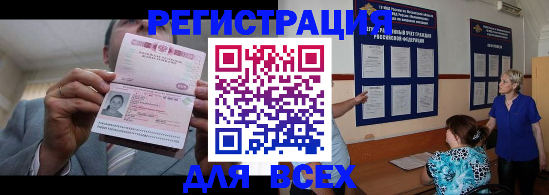 регистрация в Владивостоке