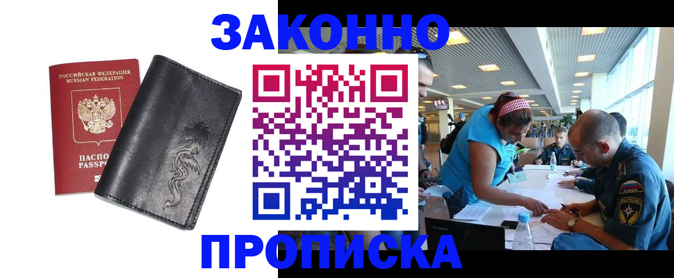 временная регистрация госуслуги в Владивостоке