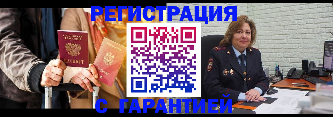 прописка поиск в Владивостоке